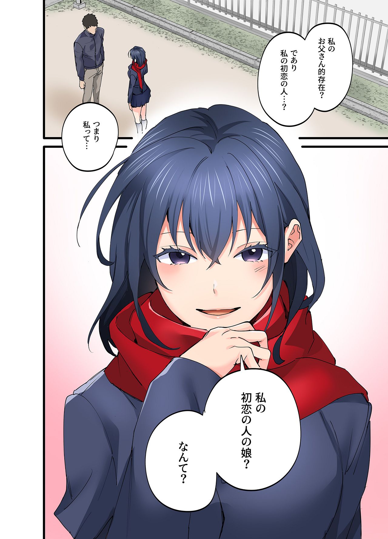 Hatsukoi no Hito no Musume Comic Ban Volume 5 - Page 37