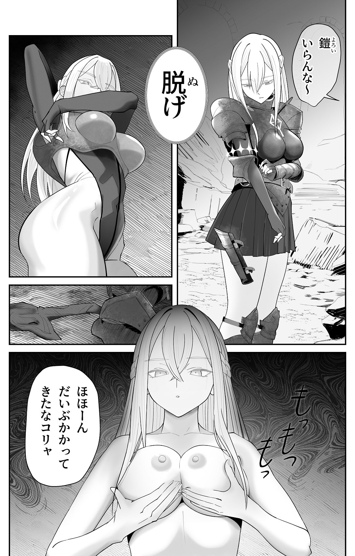 Saimin Zenra Dungeon - Page 10