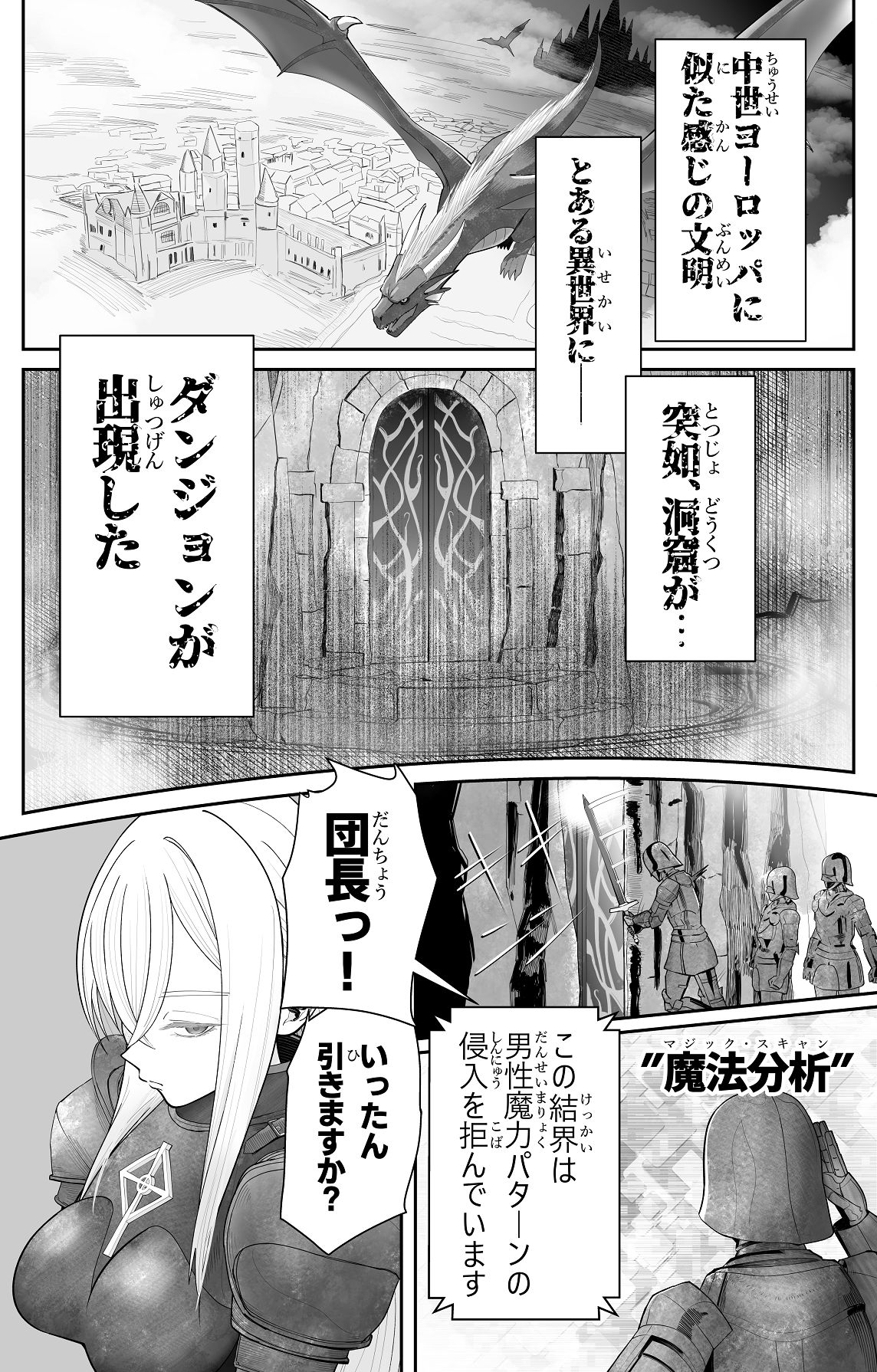 Saimin Zenra Dungeon - Page 2