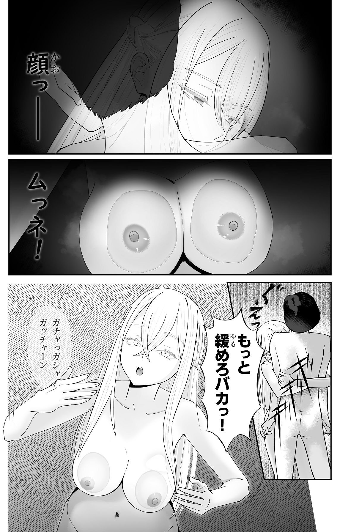 Saimin Zenra Dungeon - Page 21