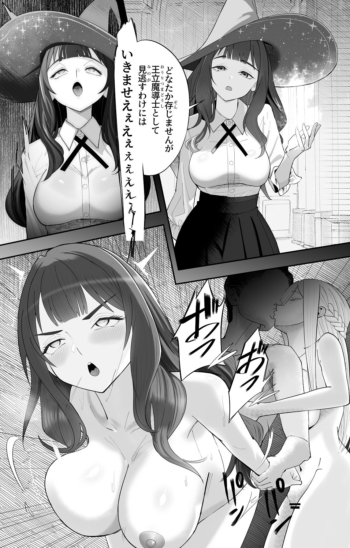 Saimin Zenra Dungeon - Page 30