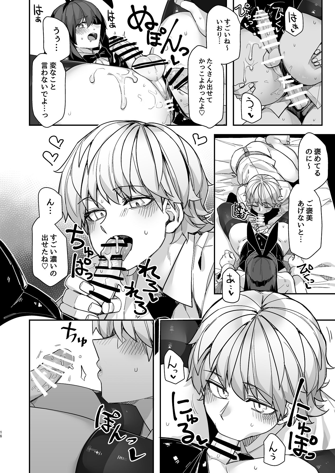 Double Side Bunny - Page 16