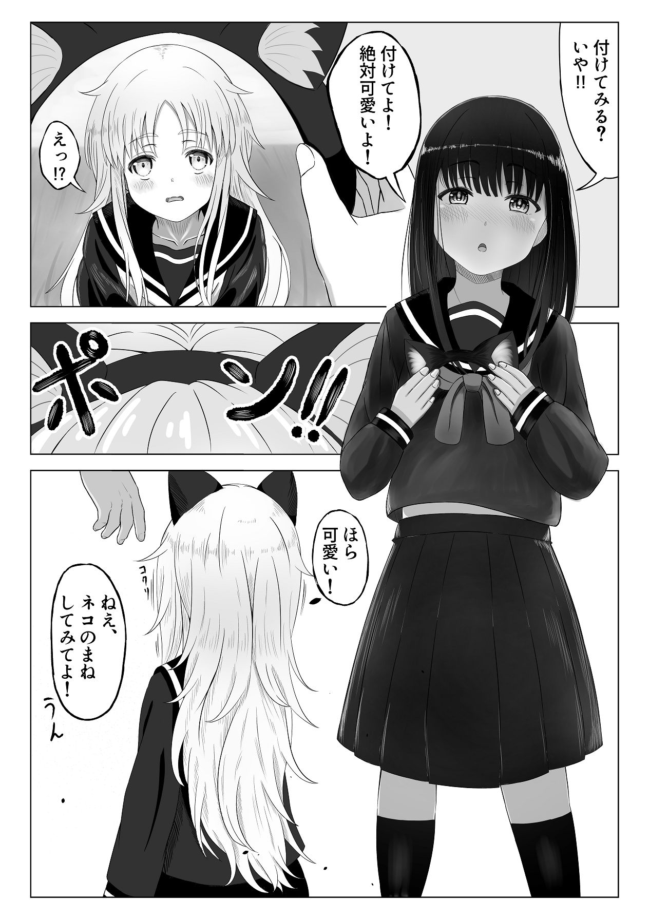 Kawaii Kimi to Ecchi o shitai - Page 10