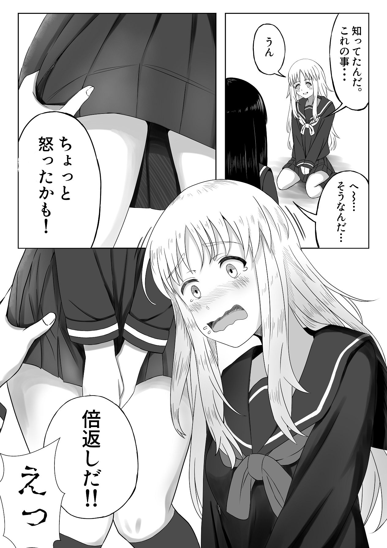 Kawaii Kimi to Ecchi o shitai - Page 20