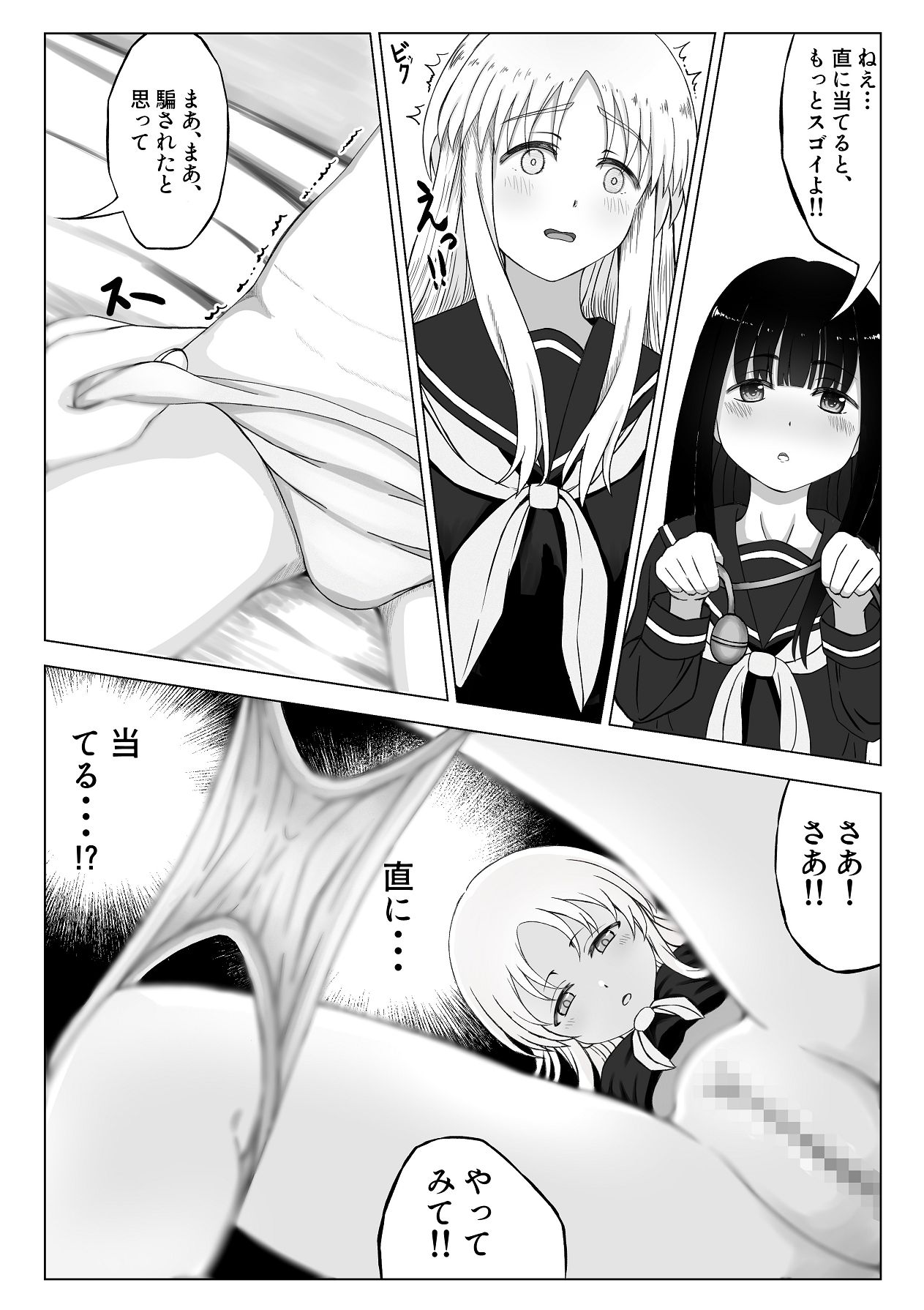 Kawaii Kimi to Ecchi o shitai - Page 26
