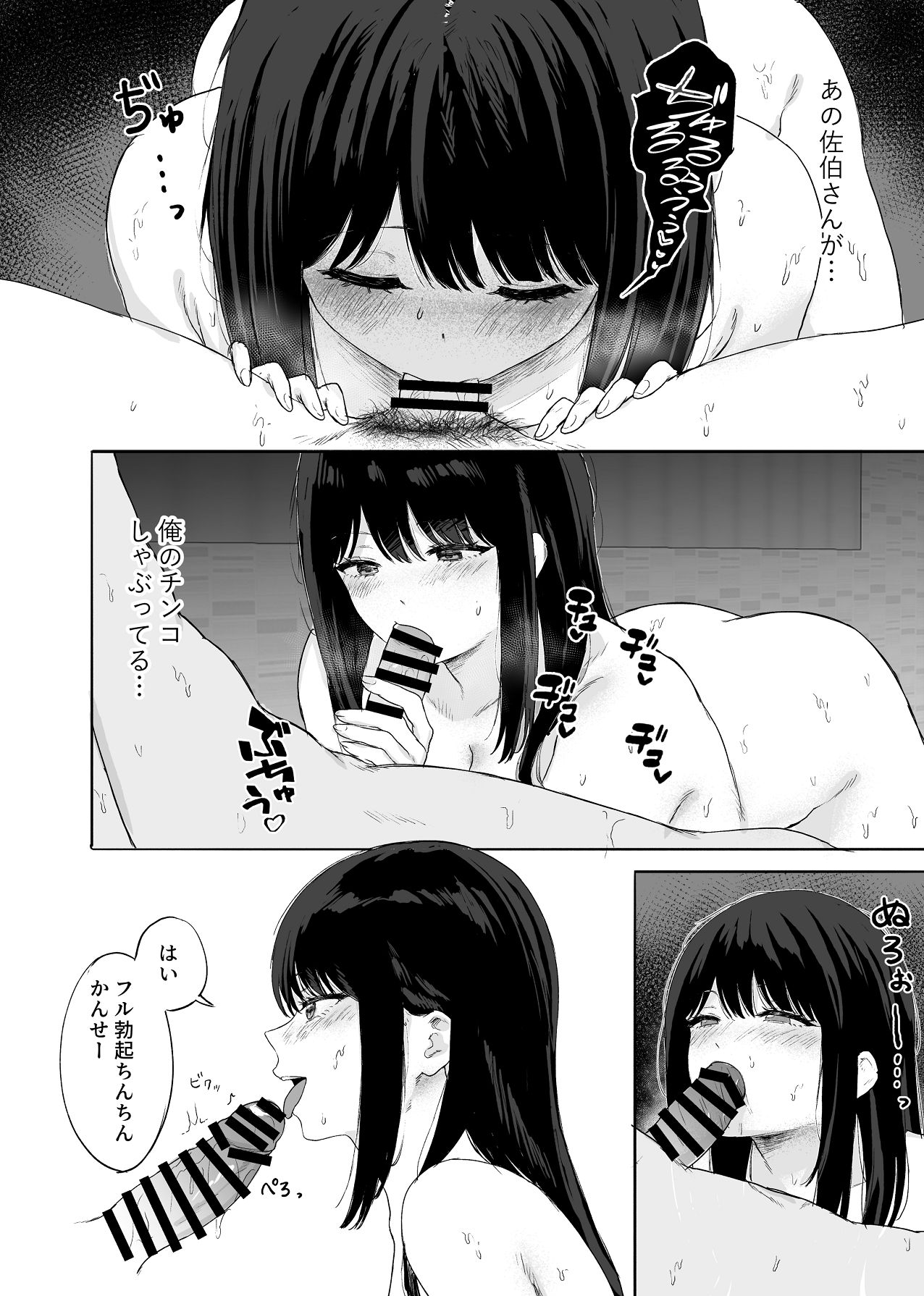 Douryou to Shucchousaki de Nanika Yareta - Page 27