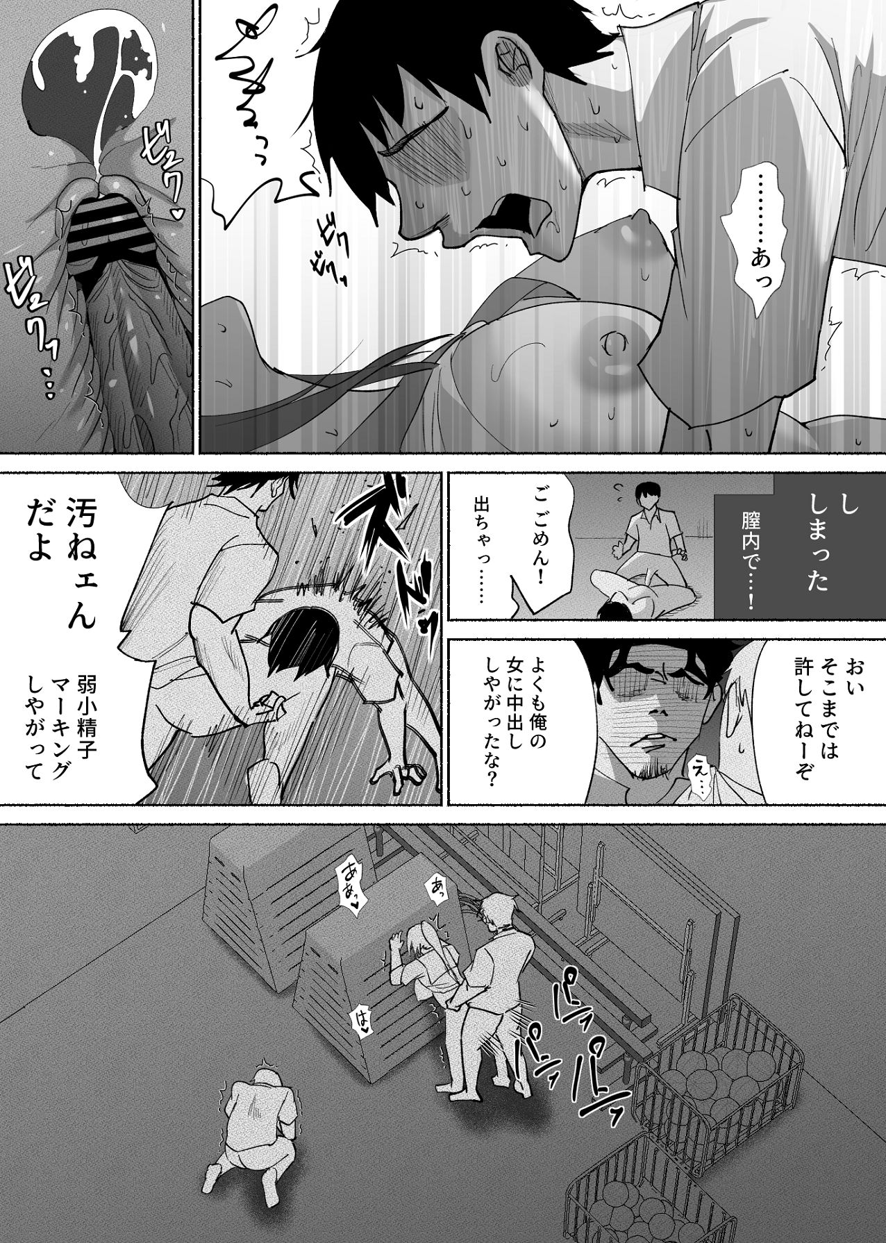 Seiso Kanojo no Kairaku Zuke - Page 18