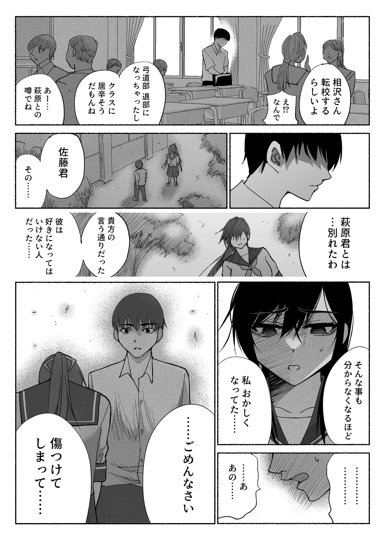 Seiso Kanojo no Kairaku Zuke - Page 51
