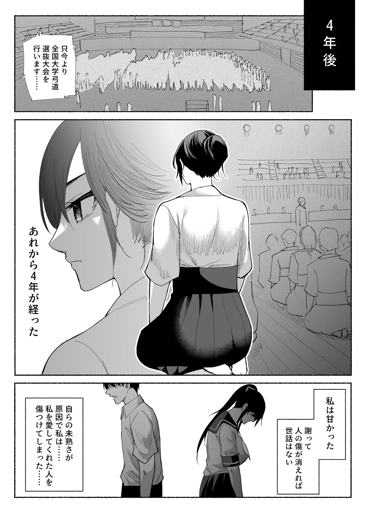 Seiso Kanojo no Kairaku Zuke - Page 58