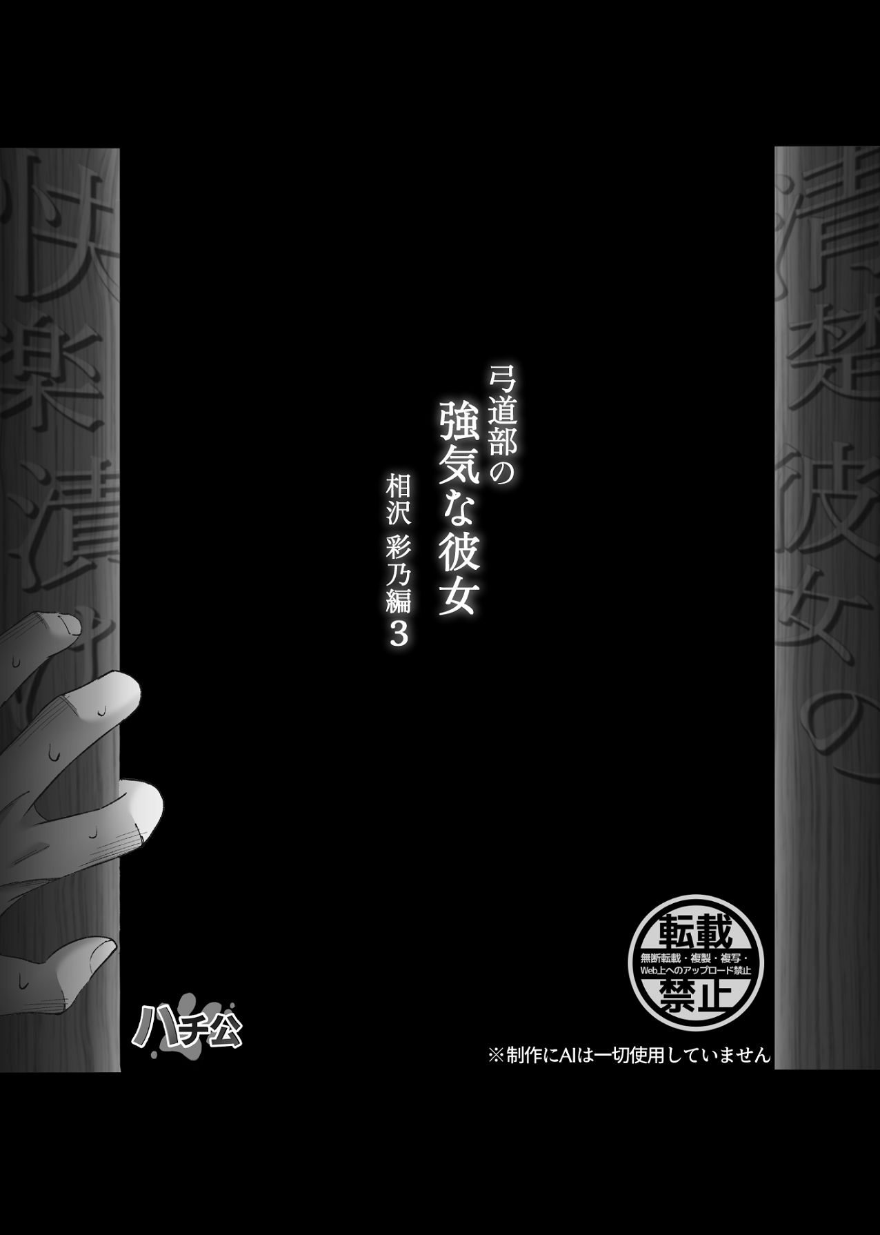 Seiso Kanojo no Kairaku Zuke - Page 63