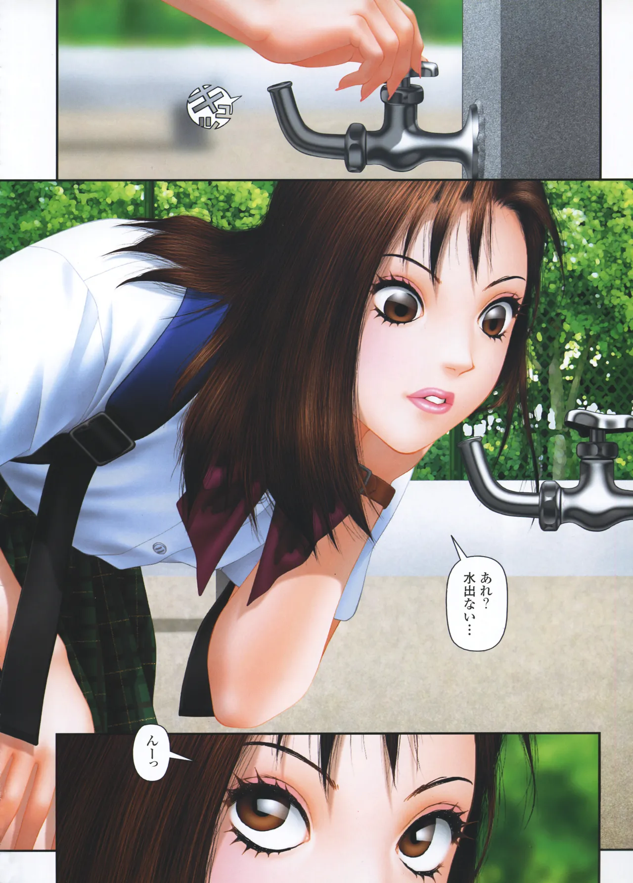 YUI SHOP 3 - Page 71