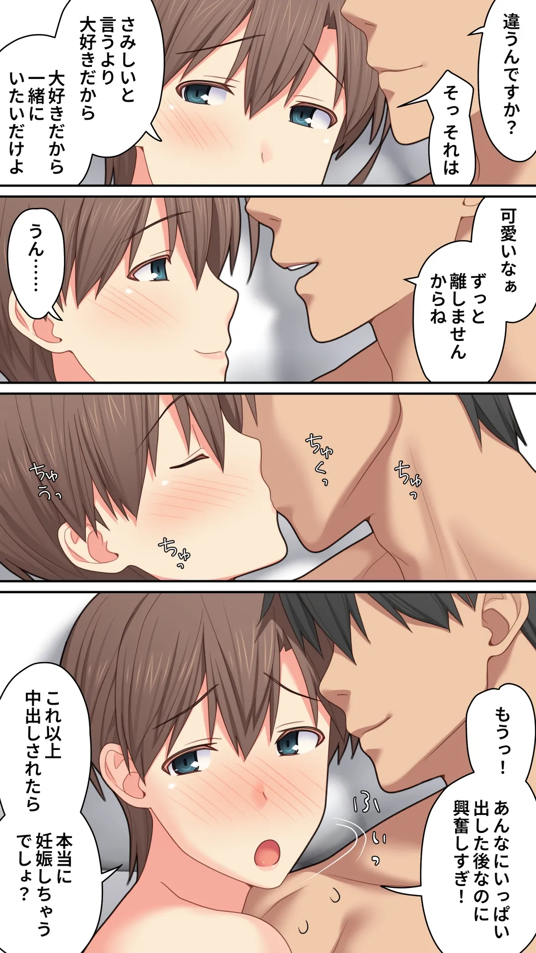 Iedeshita Hitozuma o Jirashitara Osowareta Hanashi - Page 72