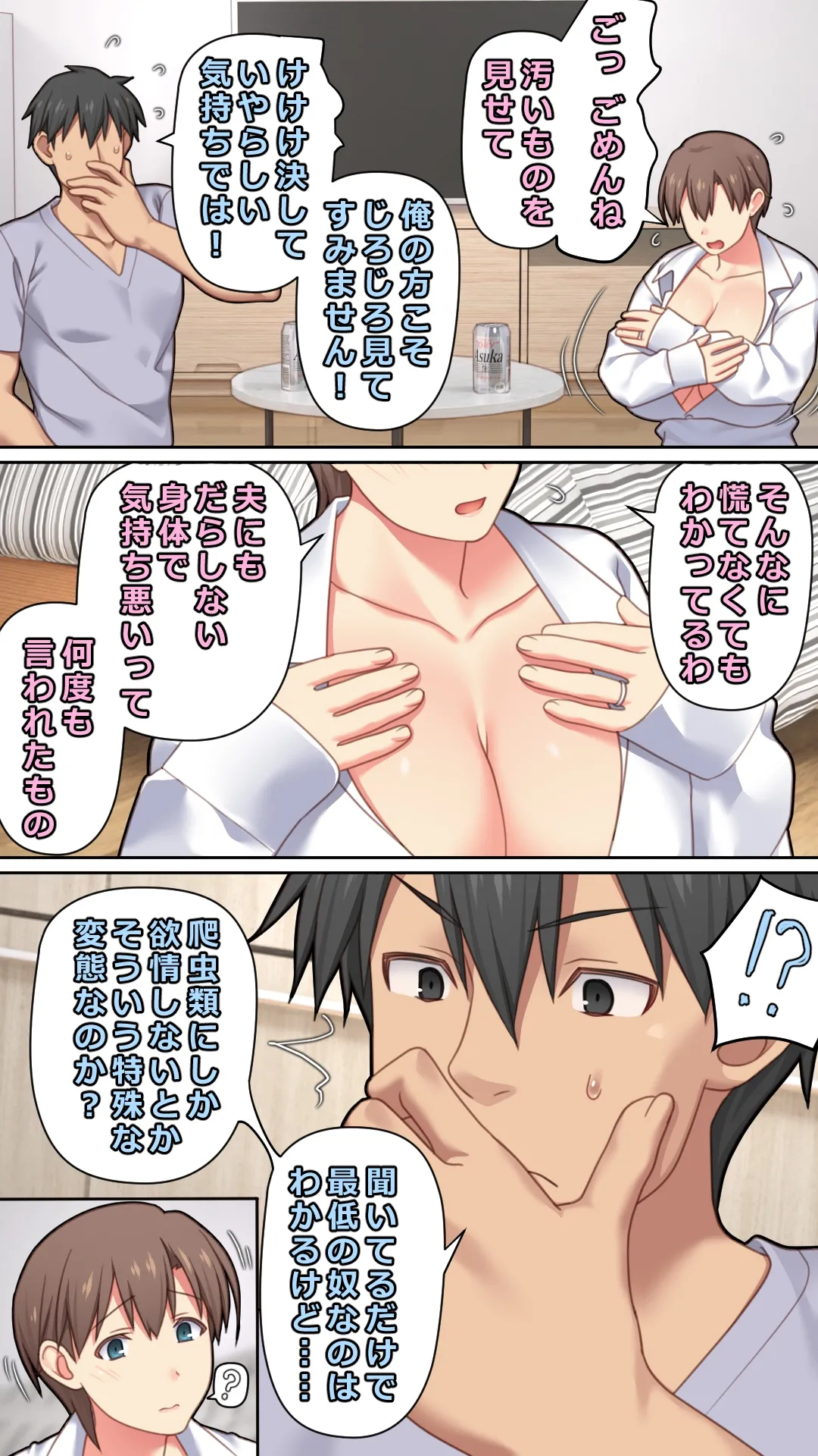 Iedeshita Hitozuma o Hirotta Yoru - Page 20