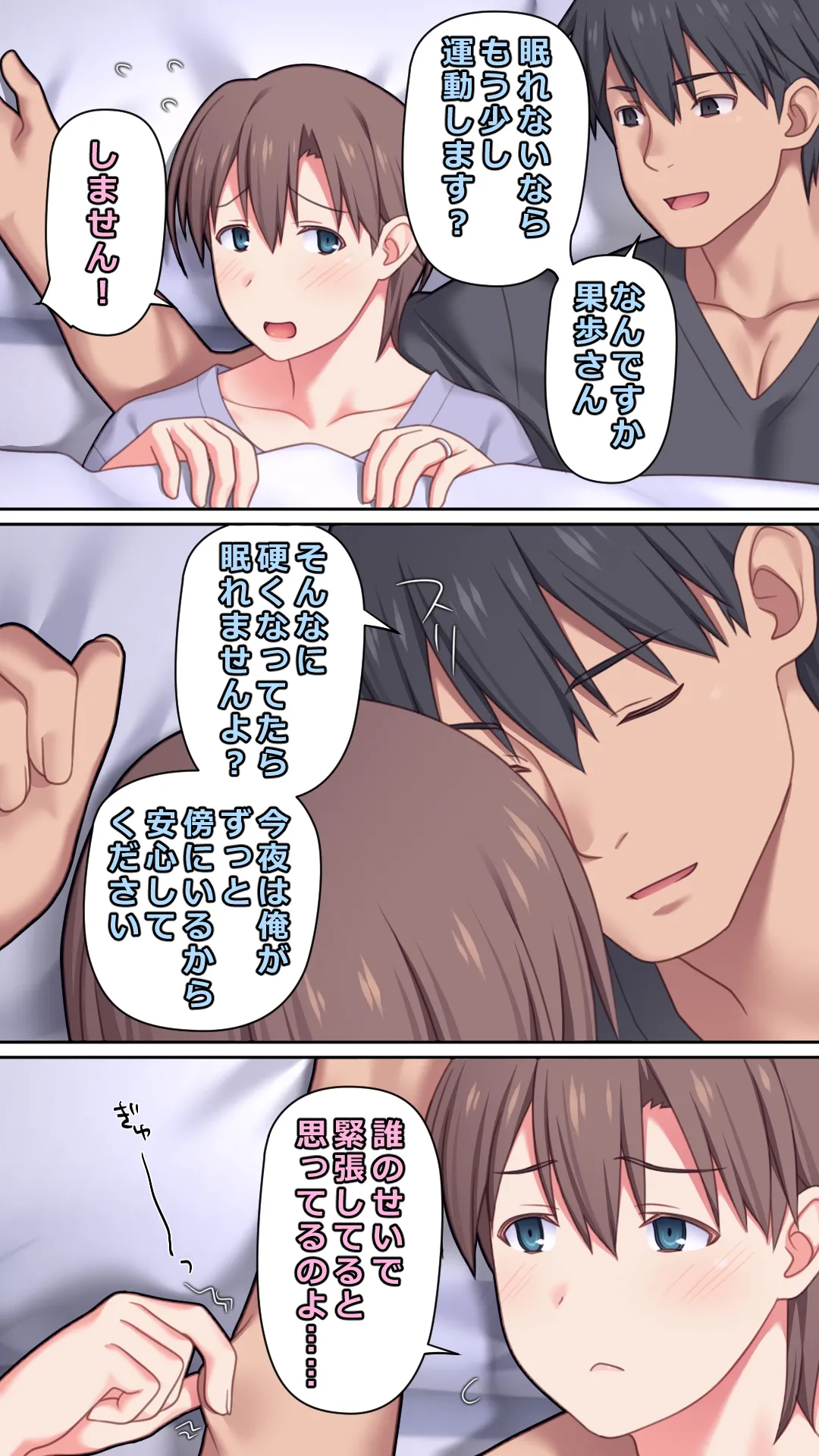 Iedeshita Hitozuma o Hirotta Yoru - Page 54