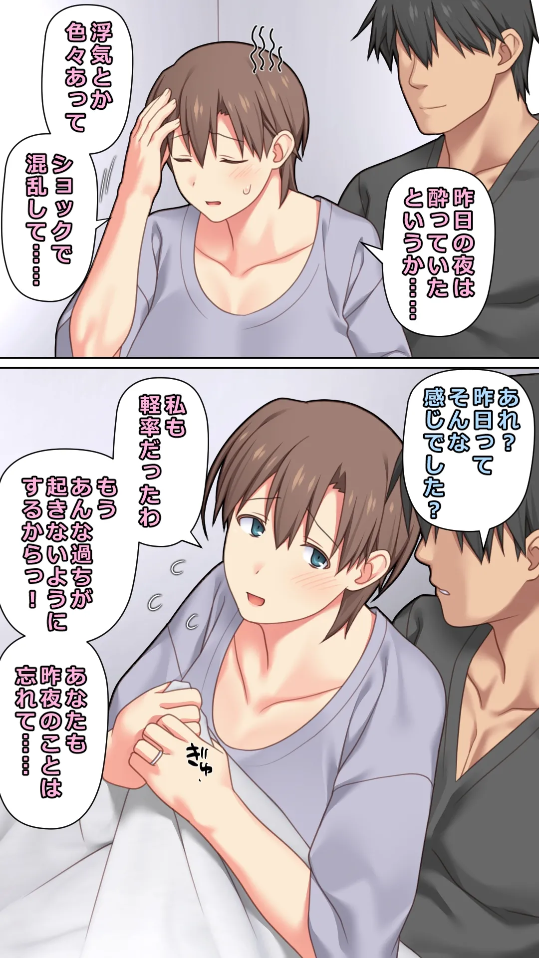 Iedeshita Hitozuma o Hirotta Yoru - Page 58