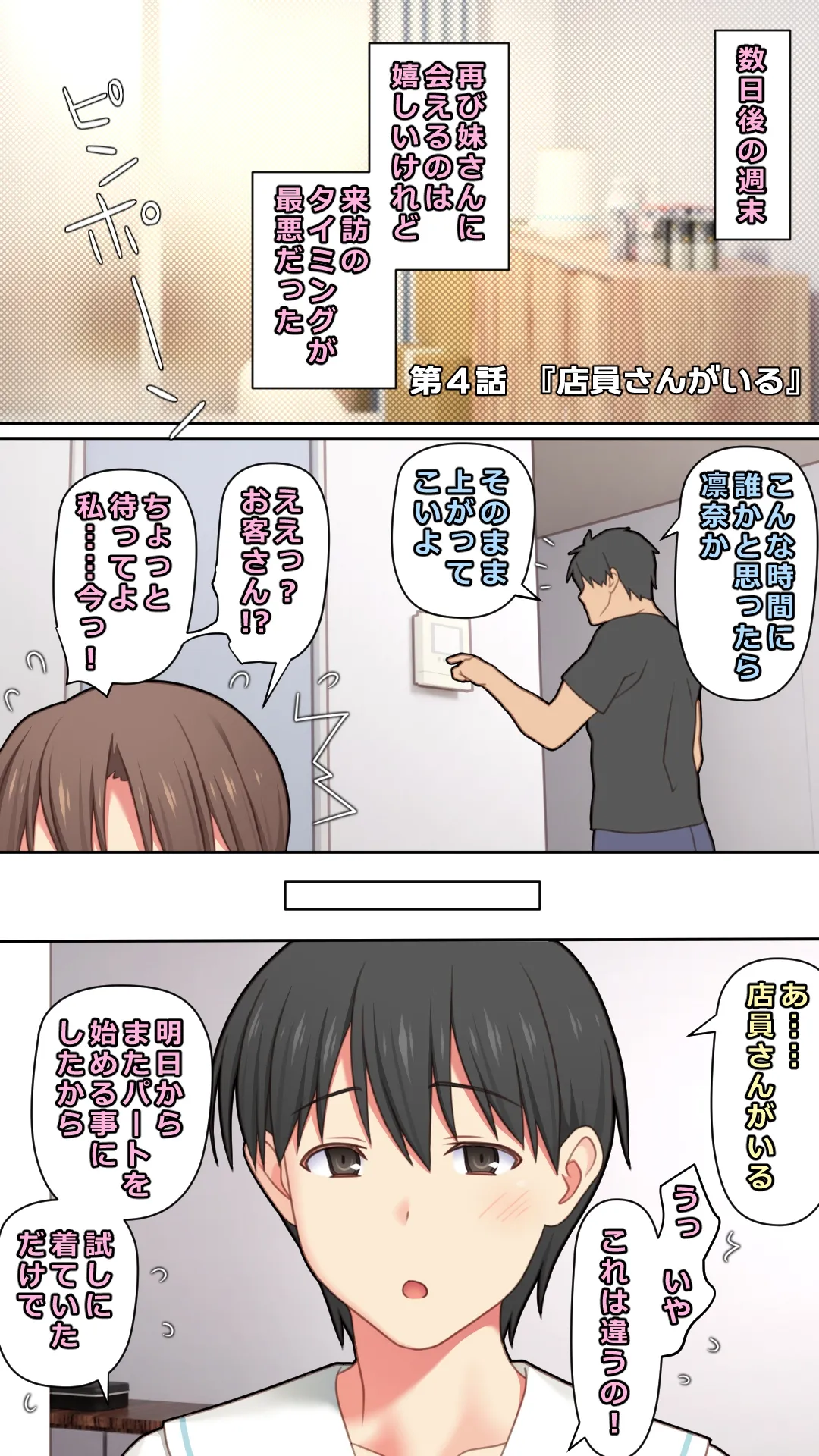 家出した人妻を拾った結果 - Page 46