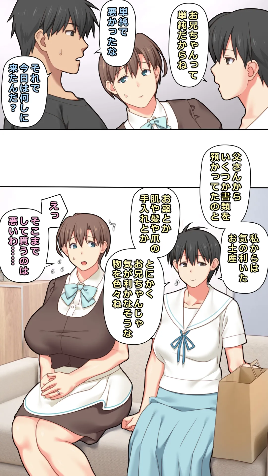 家出した人妻を拾った結果 - Page 48