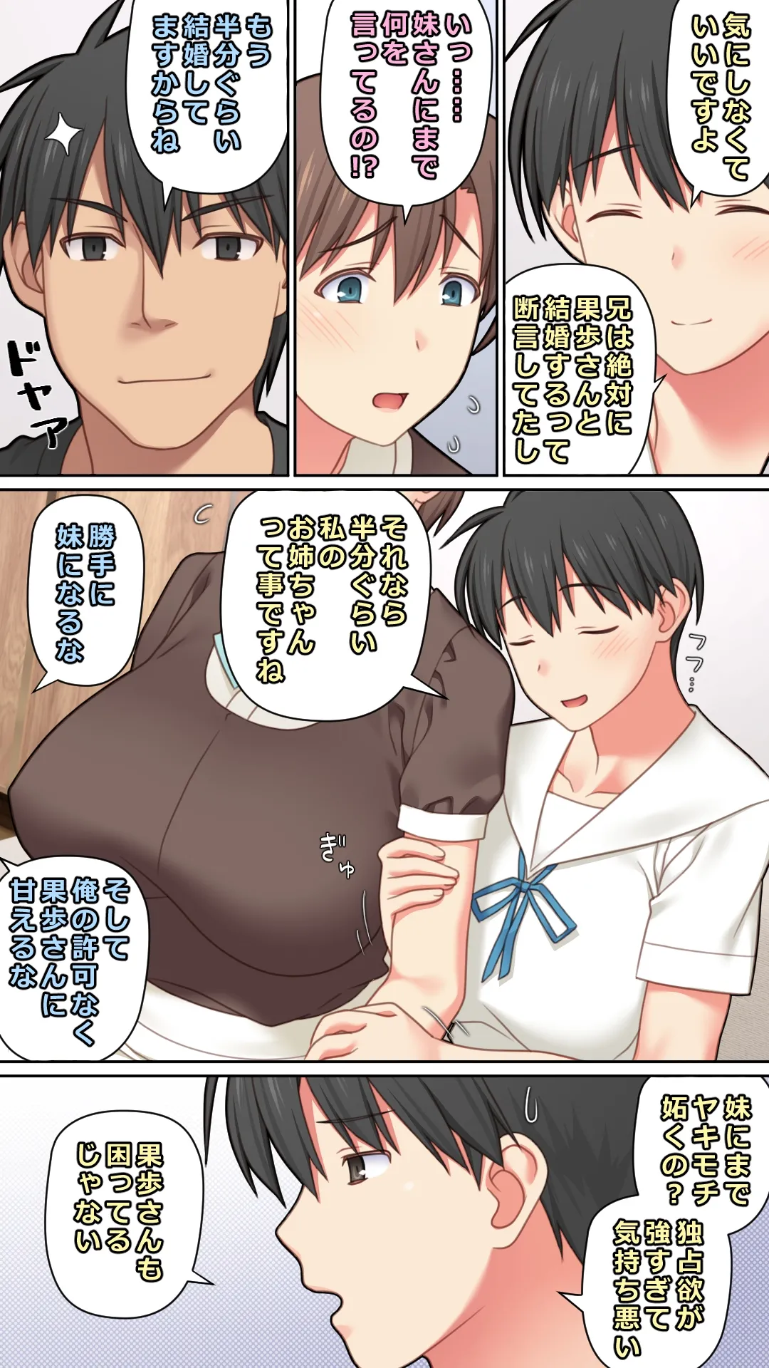 家出した人妻を拾った結果 - Page 49