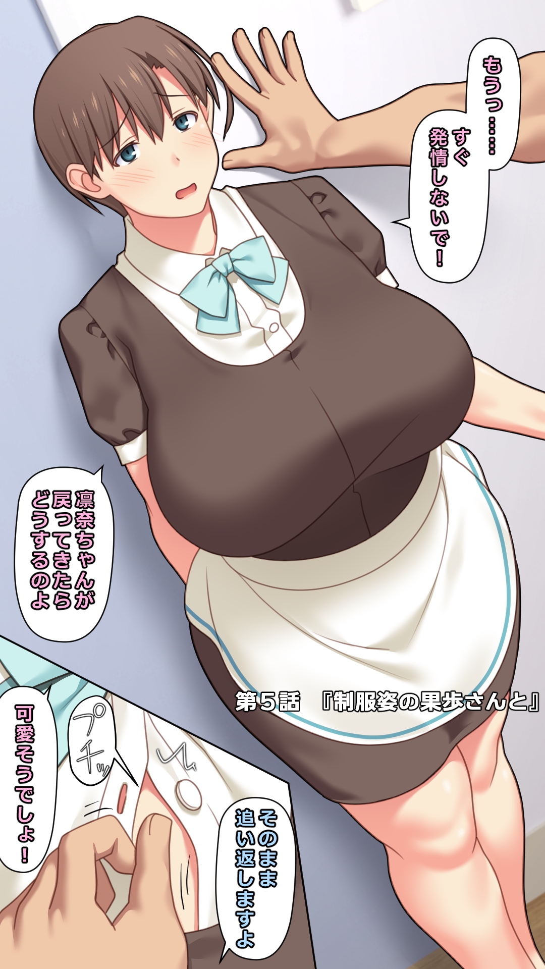 家出した人妻を拾った結果 - Page 54