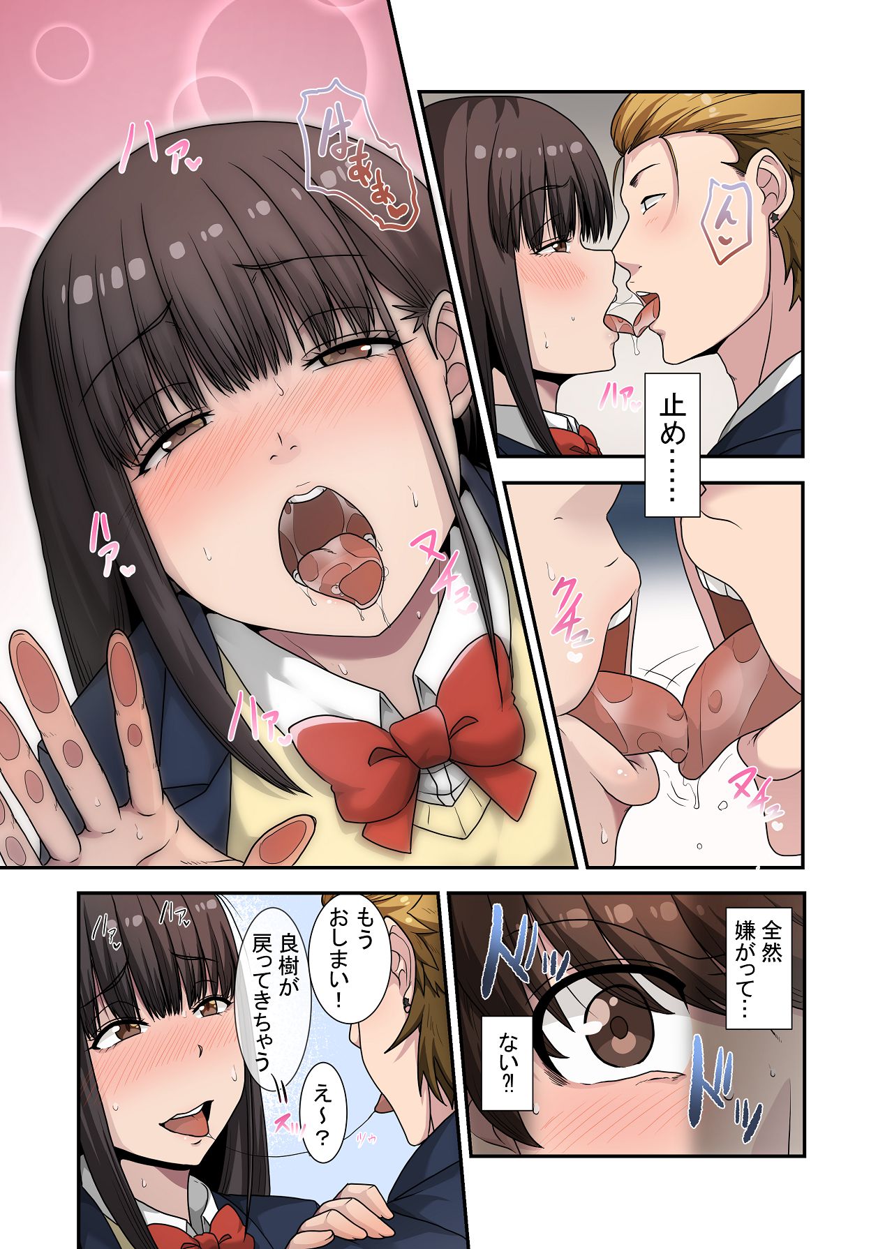 Nande Ore Janakute Soitsu to... - Page 37