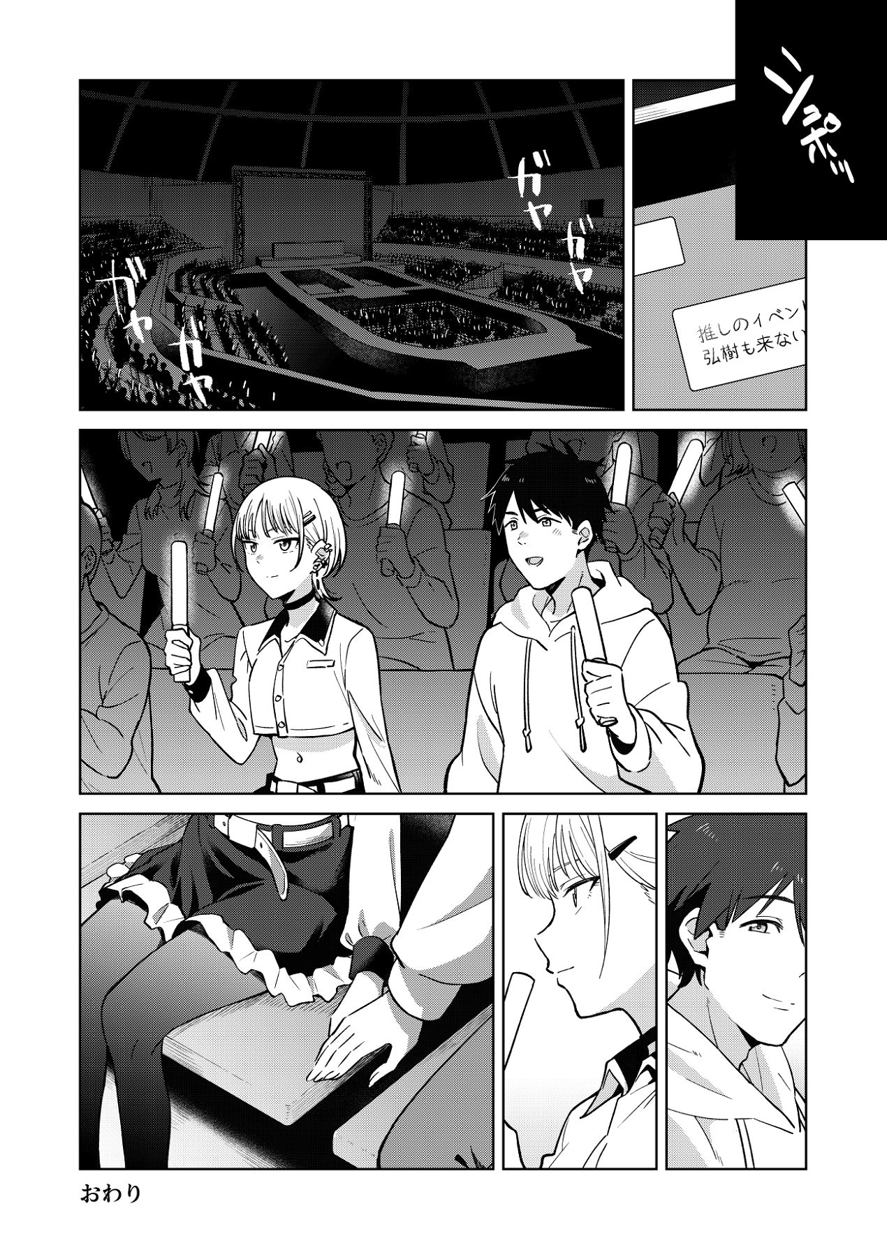 Osananajimi wa Yariman Gal - Page 49
