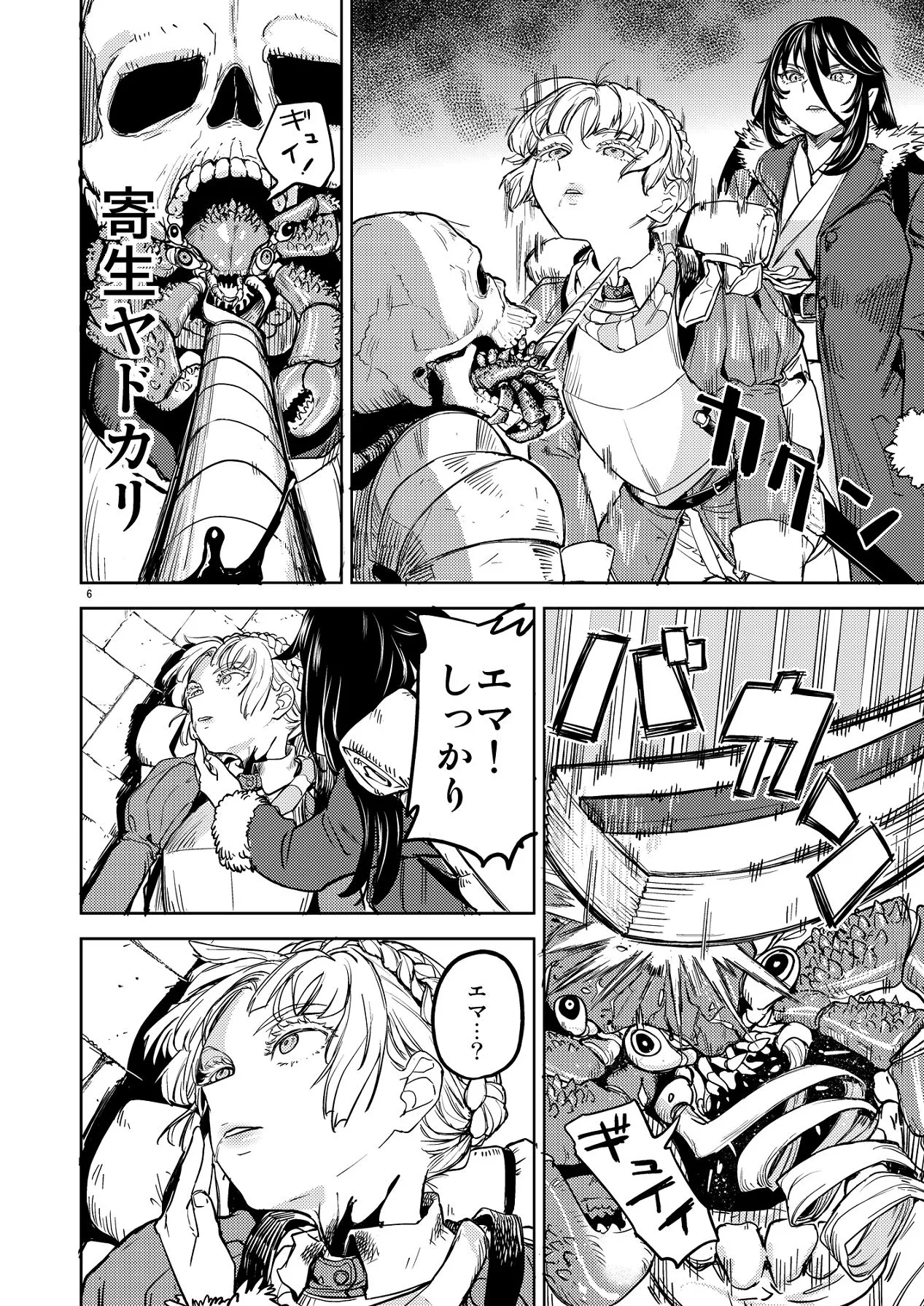 Solo Yuri Katsu Boukenki - Page 10