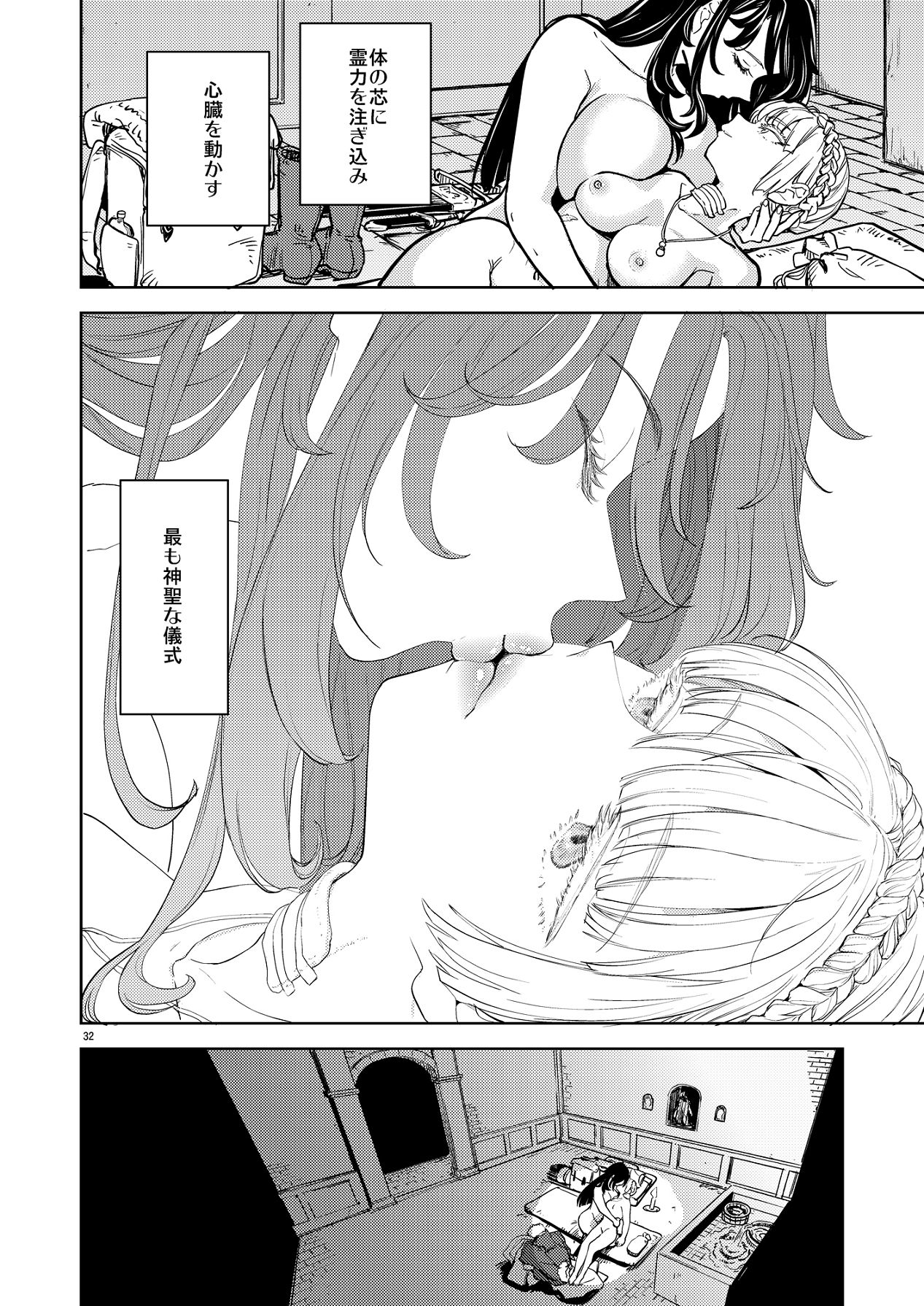 Solo Yuri Katsu Boukenki - Page 36