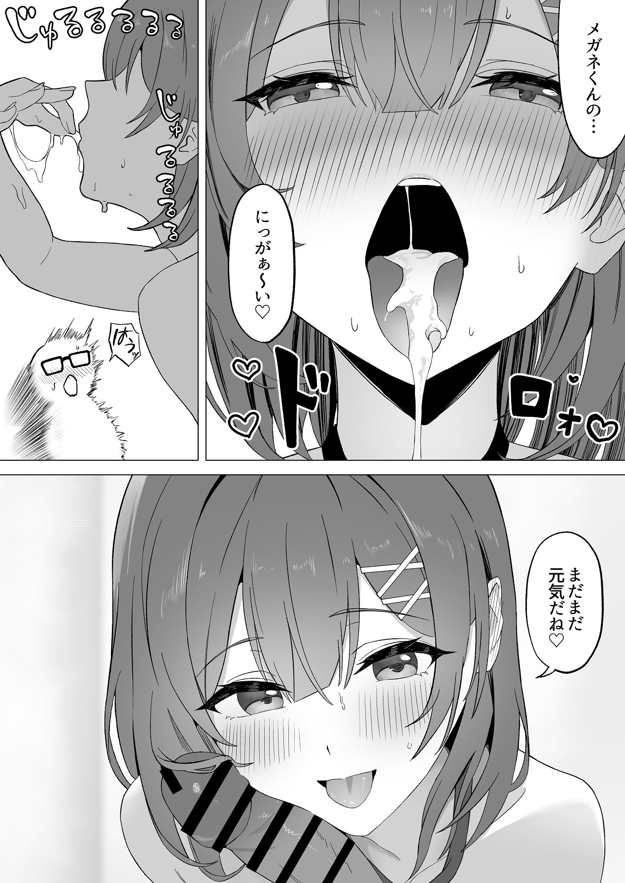 Gal Senpai no Torotoro Seikyouiku - Page 15