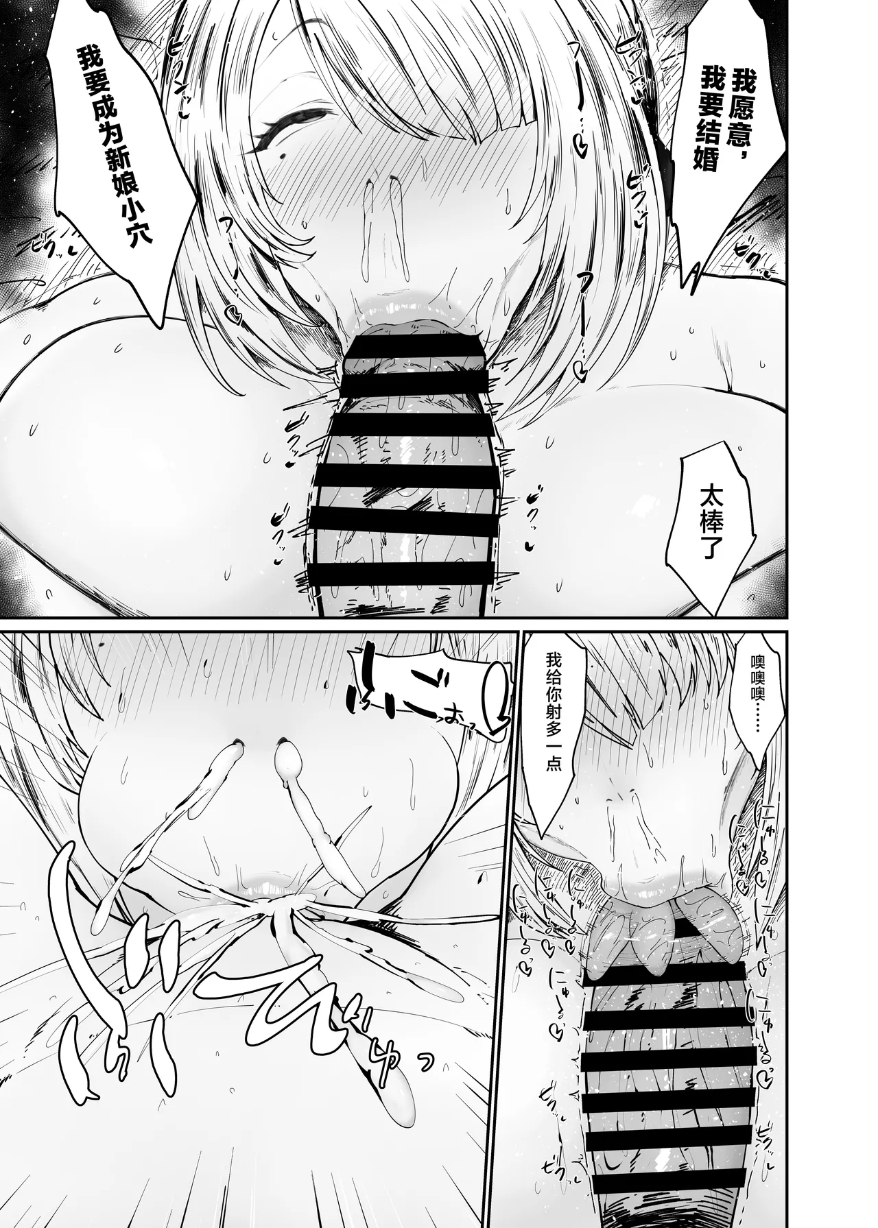 Zen Zero no Koubi Senyou Mesubuta Yome - Page 24