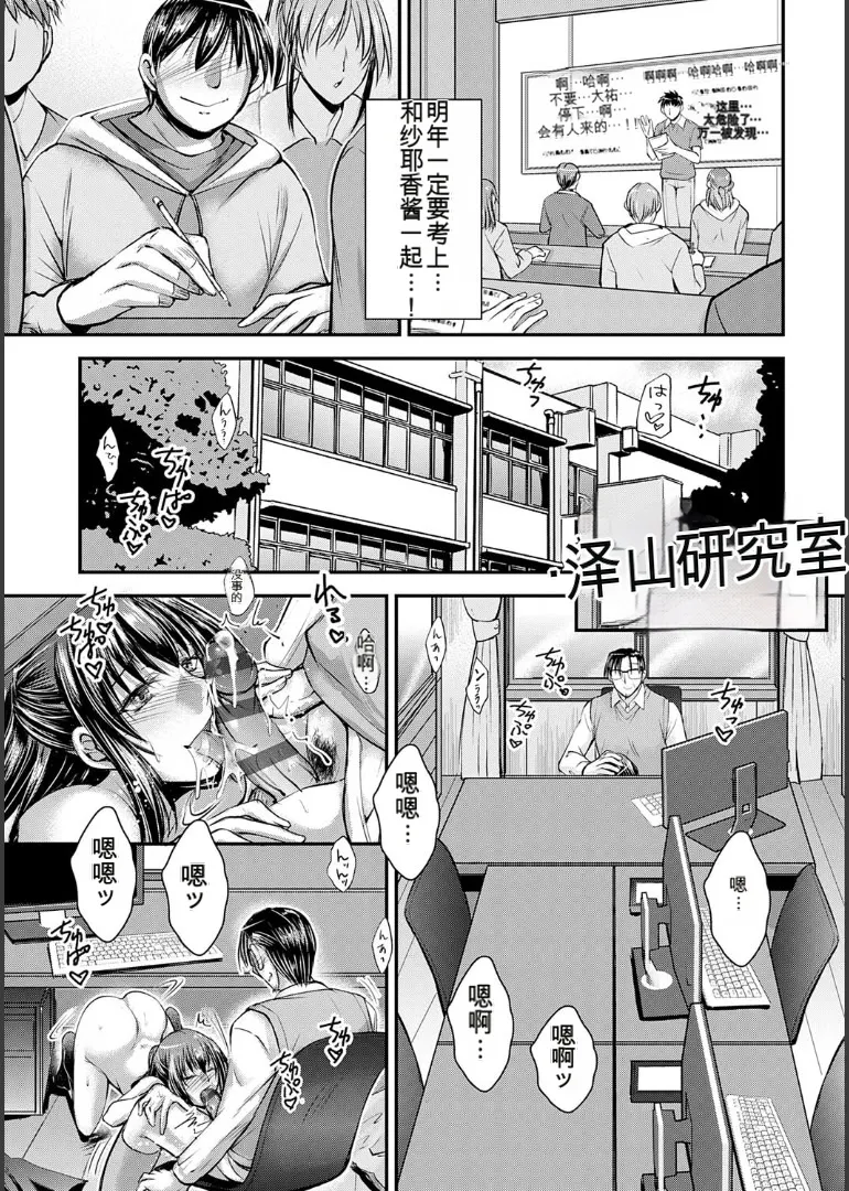 Page 167 of [rough translate][タケイツカサ] ナイショのご奉仕生徒会 [DL版]