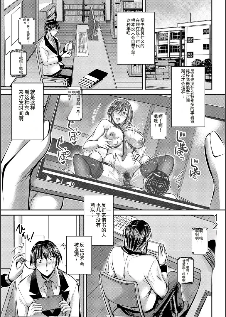 ナイショのご奉仕生徒会 - Page 201