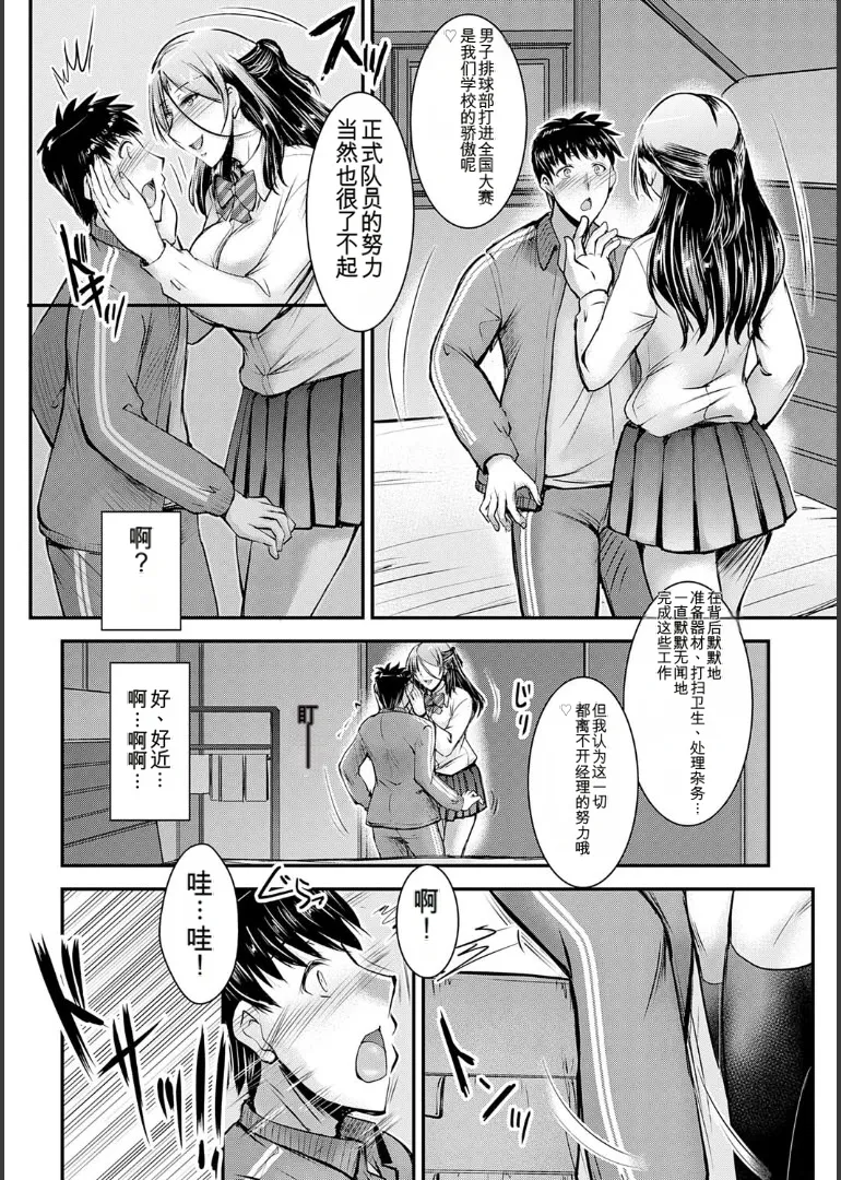 ナイショのご奉仕生徒会 - Page 28
