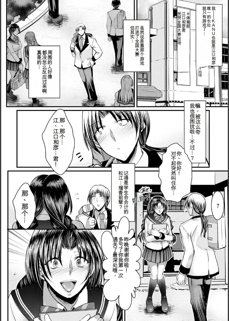 ナイショのご奉仕生徒会 - Page 50