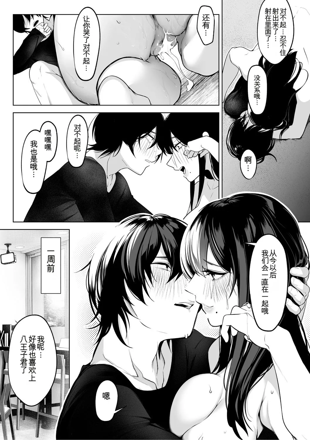 KAWAII nara AISHITE - Page 120