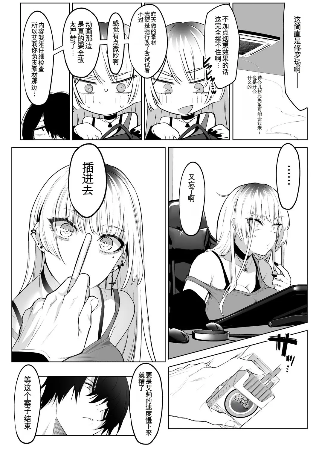 KAWAII nara AISHITE - Page 127