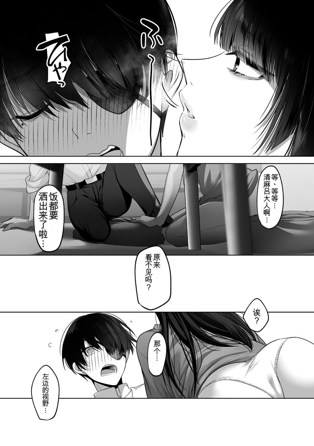 KAWAII nara AISHITE - Page 206