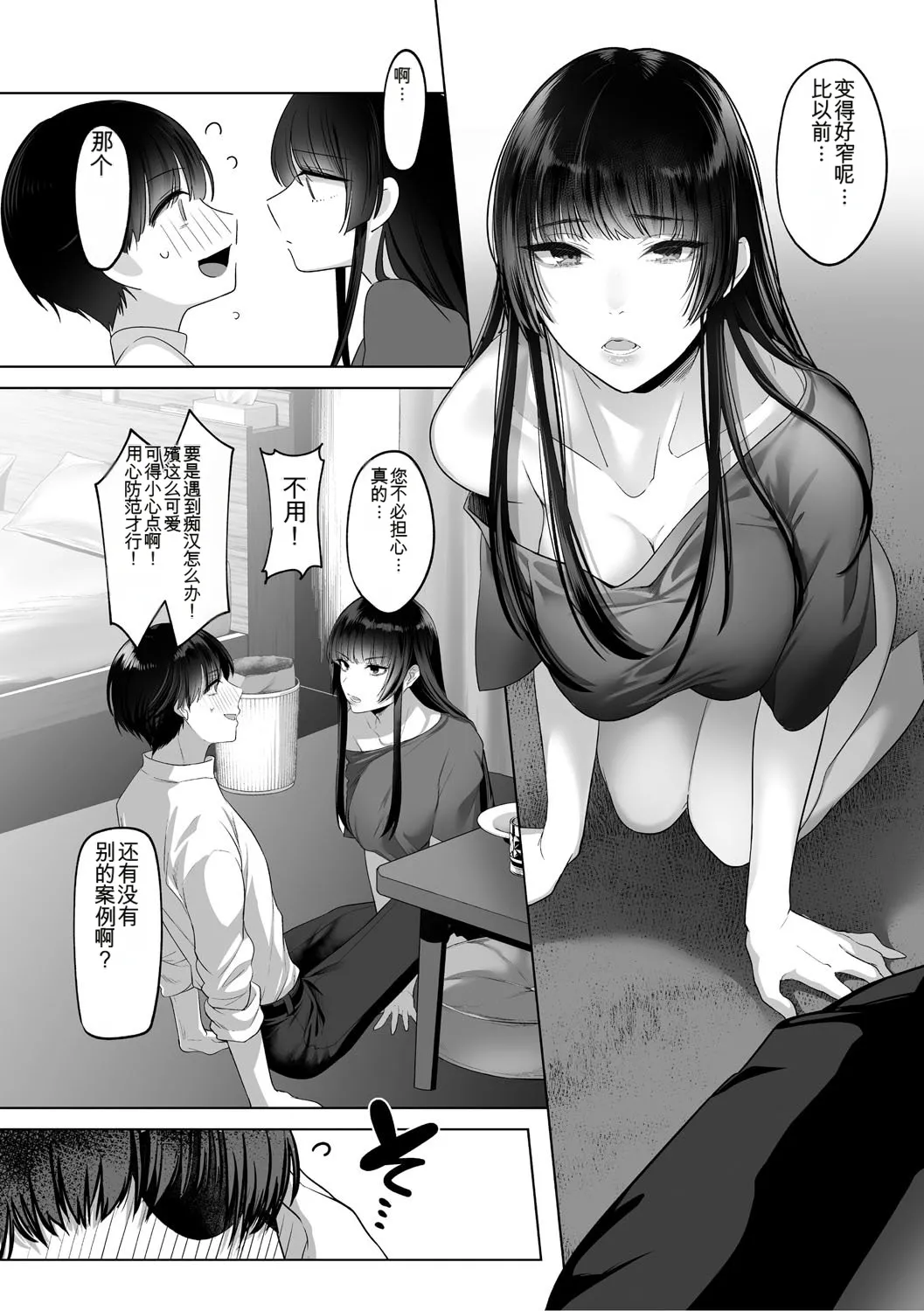 KAWAII nara AISHITE - Page 207