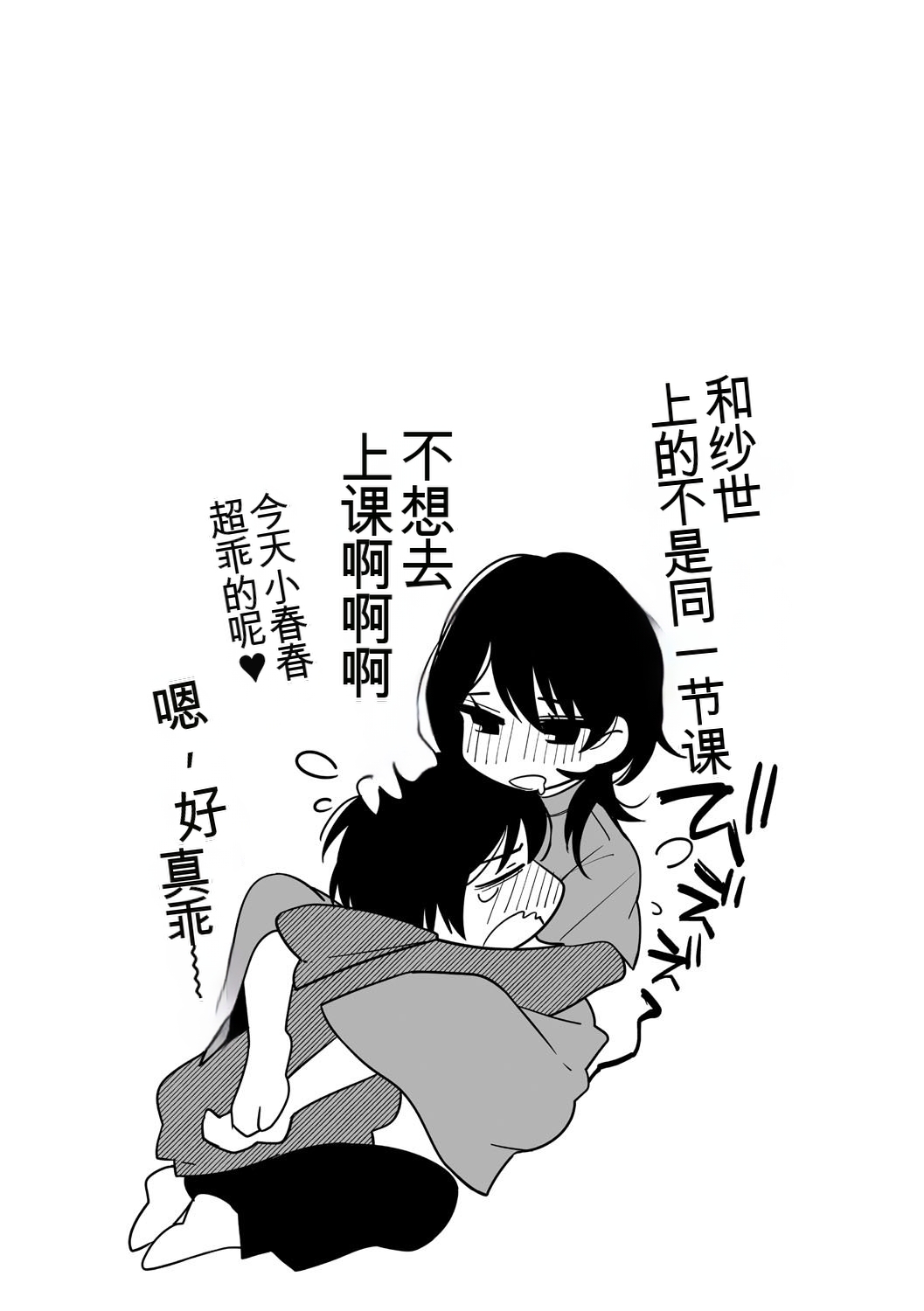KAWAII nara AISHITE - Page 65