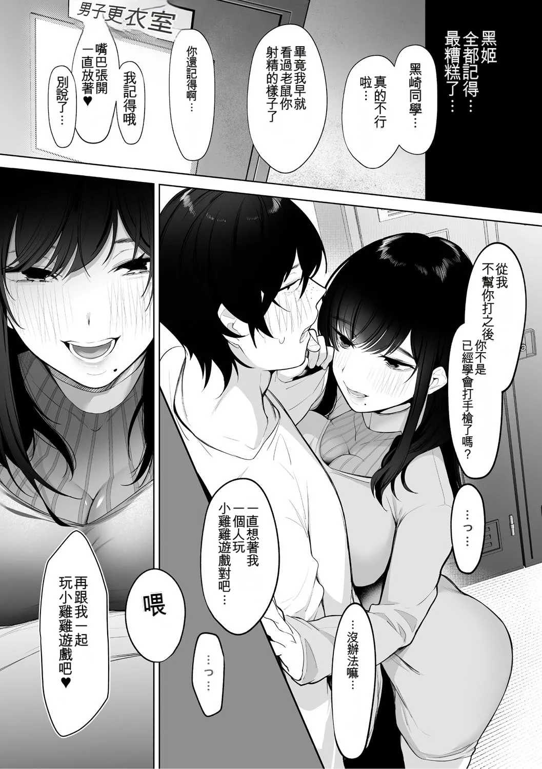 KAWAII nara AISHITE - Page 72