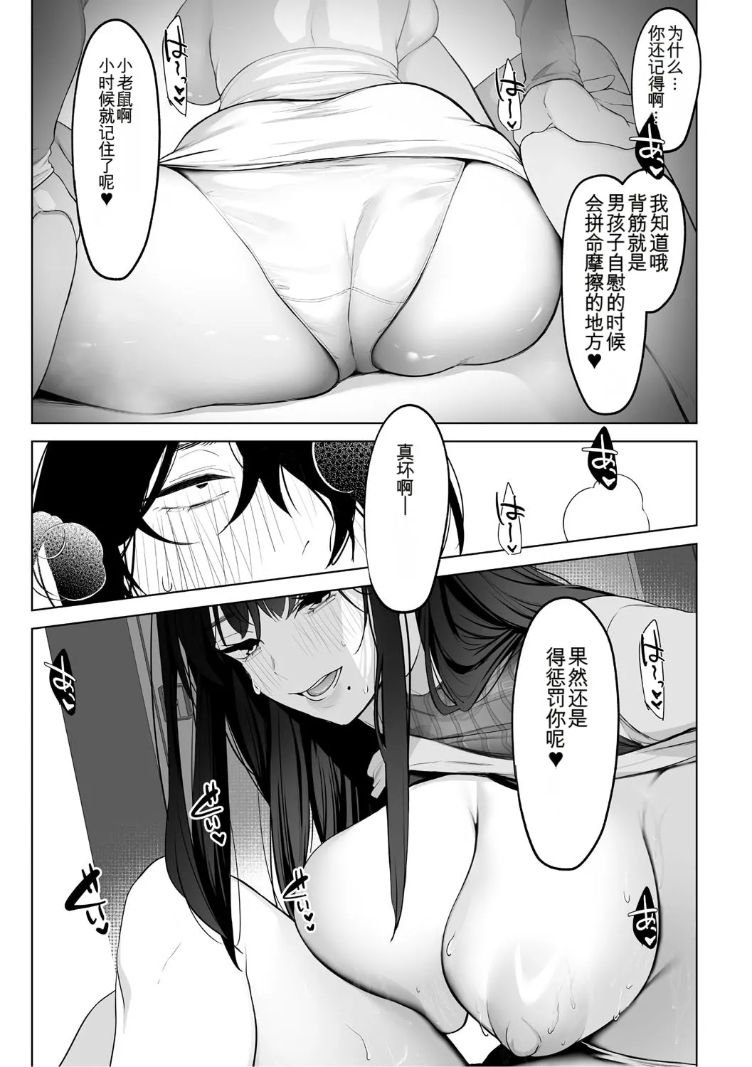 KAWAII nara AISHITE - Page 82