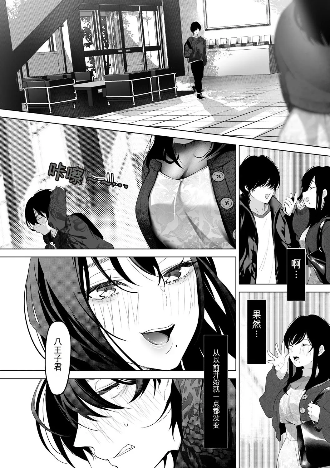 KAWAII nara AISHITE - Page 91