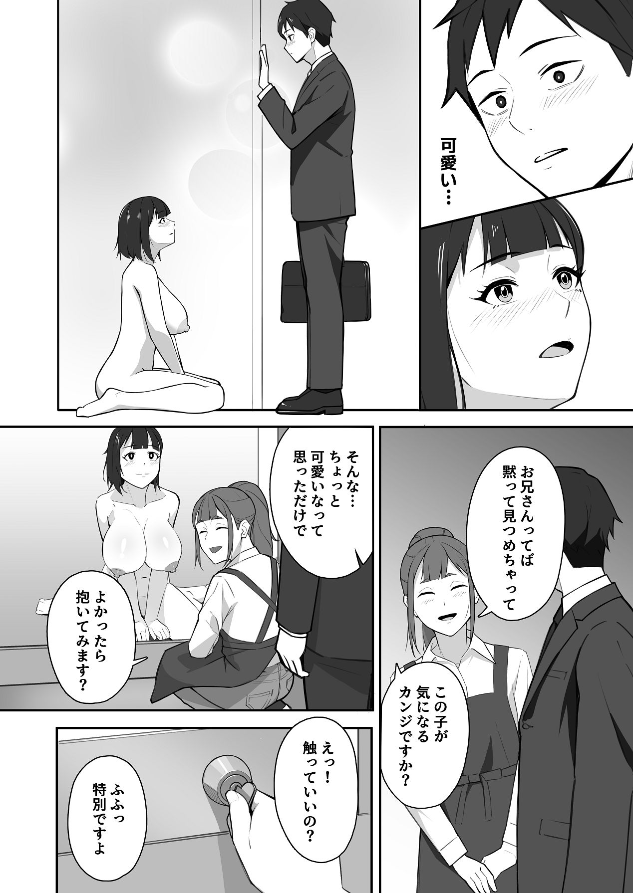 Shinkai-kunchi no Ona Pet - Page 12