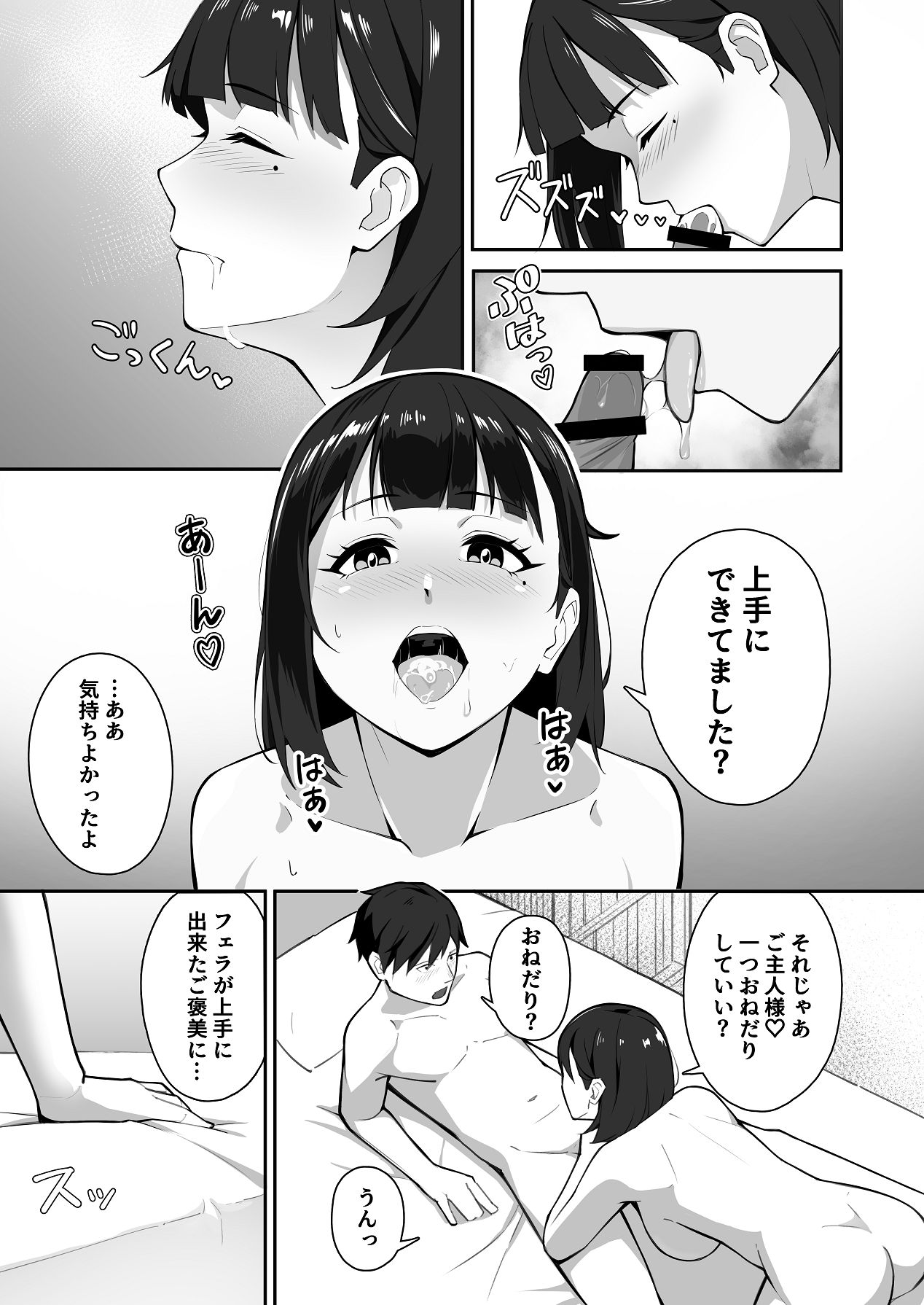 Shinkai-kunchi no Ona Pet - Page 29
