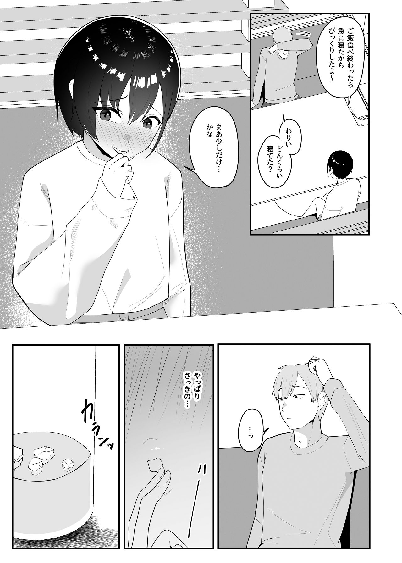 Saimin-jutsu ni Kakatta Furishitara - Page 10