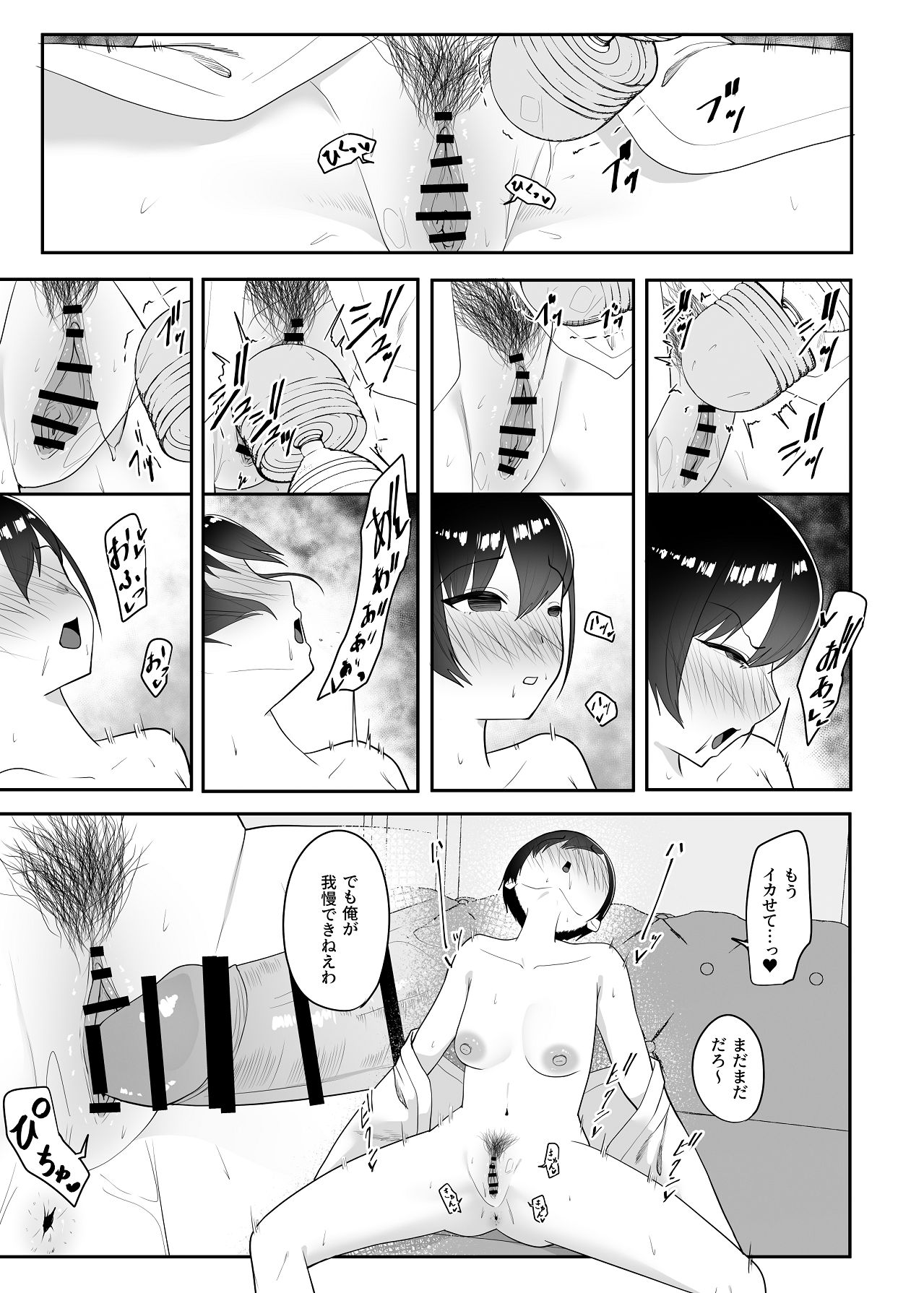 Saimin-jutsu ni Kakatta Furishitara - Page 52
