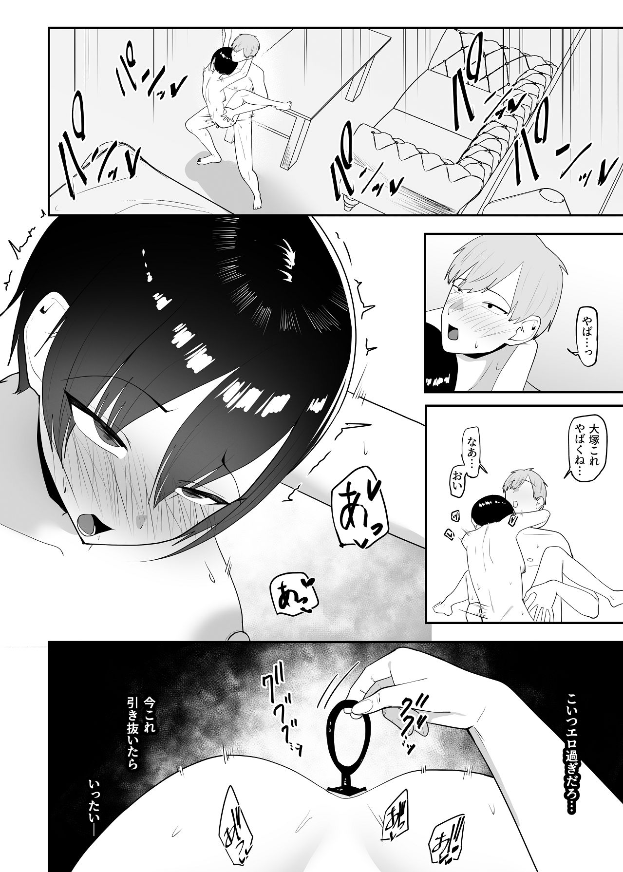 Saimin-jutsu ni Kakatta Furishitara - Page 55