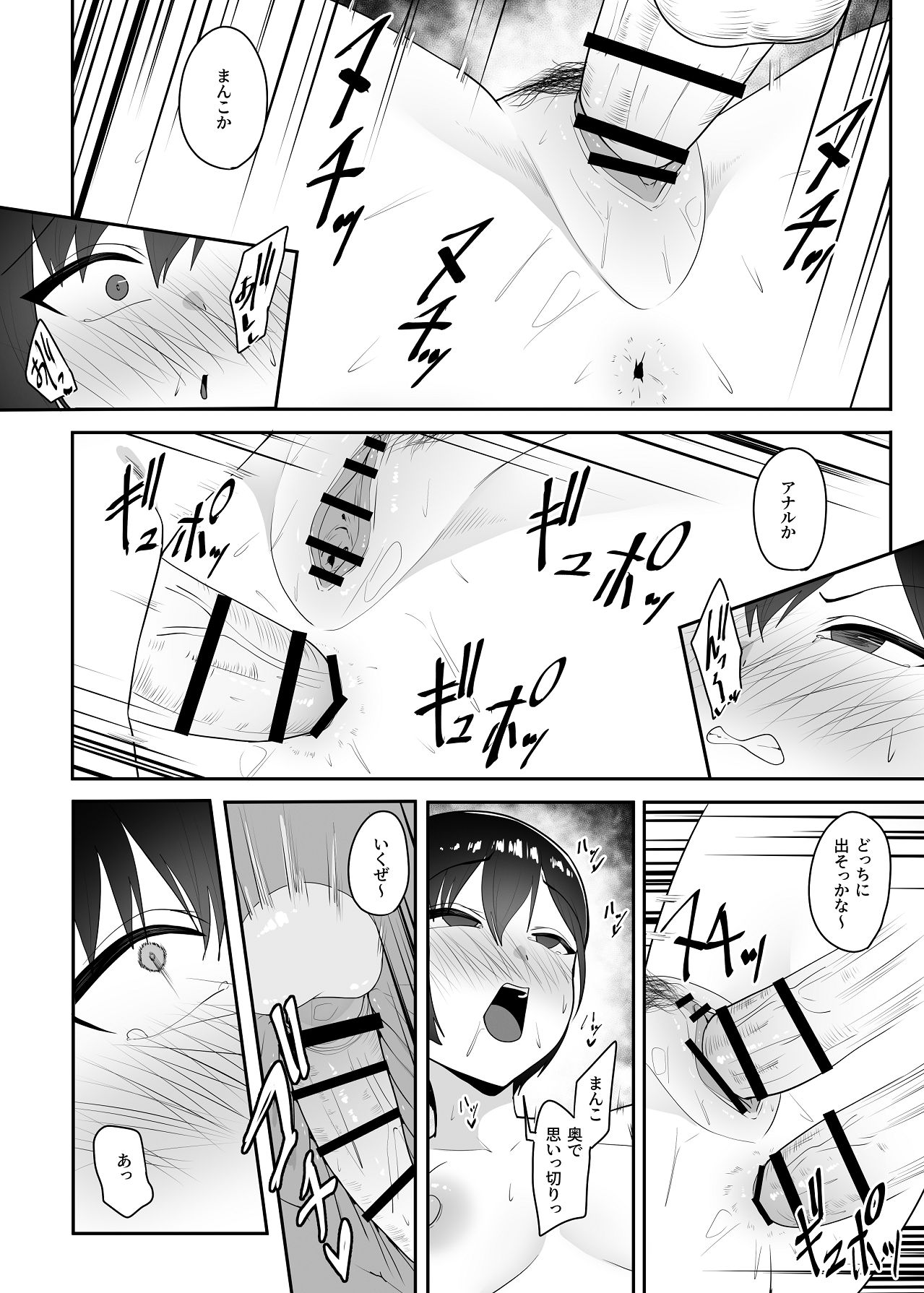Saimin-jutsu ni Kakatta Furishitara - Page 59