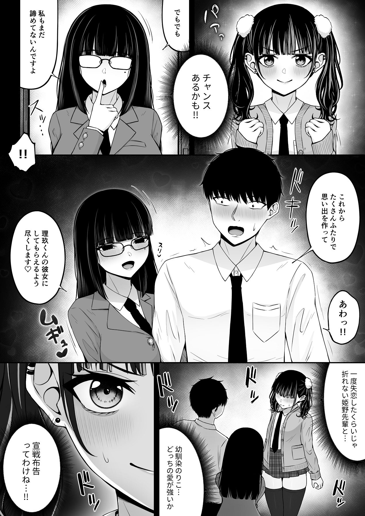 Jiraikei, Ai Mashimashi 2 - Page 16
