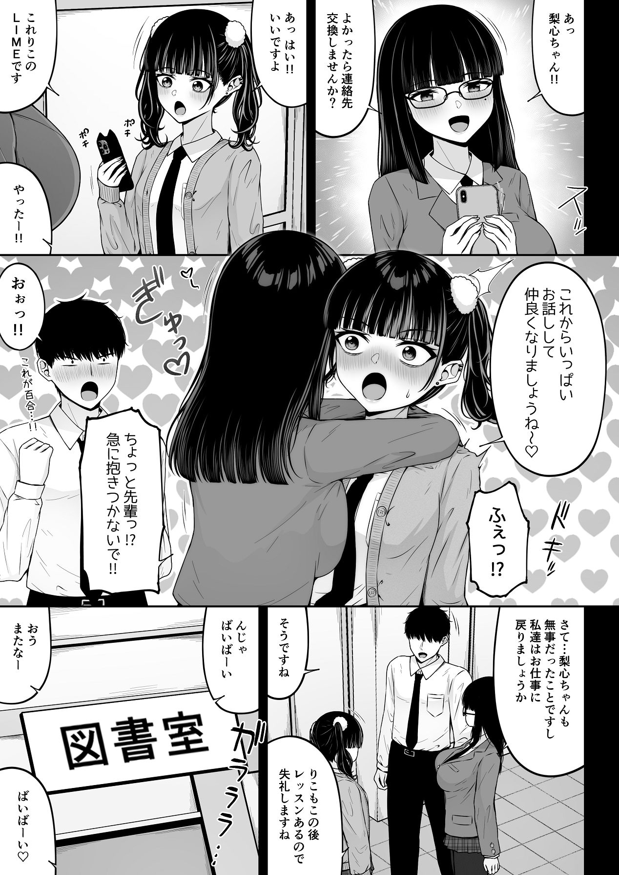 Jiraikei, Ai Mashimashi 2 - Page 19