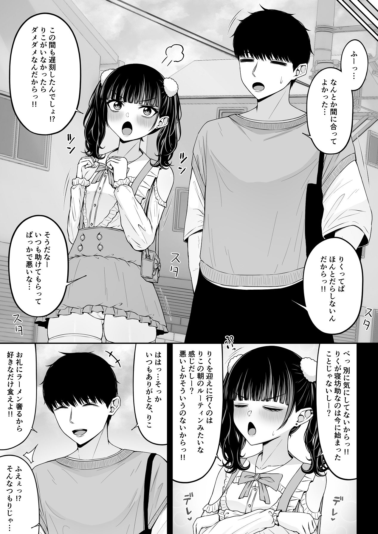 Jiraikei, Ai Mashimashi 2 - Page 33